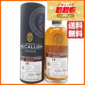 オスロスク 14年 2009 ヴィンテージコレクション (ハウス オブ マッカラム) 46.5度 700ml