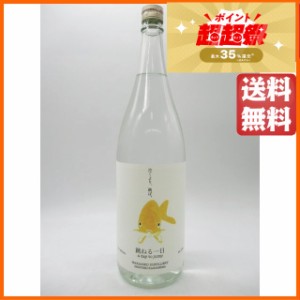 【魚ラベル】 若潮酒造 跳ねる一日 芋焼酎 いも焼酎 27度 1800ml ■ゆず香る芋焼酎 いも焼酎