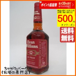 【旧ボトル】エヴァン ウィリアムス 12年 正規品 50.5度 750ml 【ウイスキー】【バーボン】