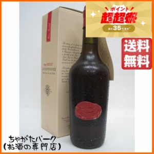 ロジェグルー アンセストラル カルヴァドス 40度 700ml 【ブランデー】【カルヴァドス】