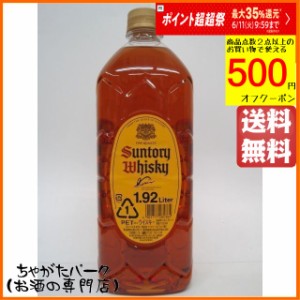 サントリー 角瓶 ジャンボ ペットボトル 1920ml 