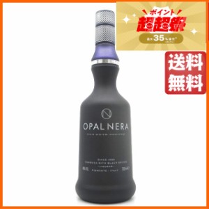 【新ボトル】オパール ネラ ブラック サンブーカ 40度 700ml 