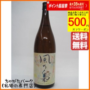 落合酒造場 風の梟 (ふくろう) 麦焼酎 25度 1800ml 