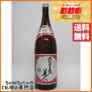 長島研醸 さつま島美人 芋焼酎 25度 1800ml 