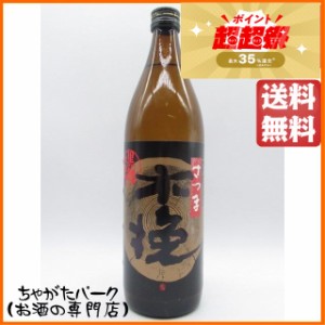 雲海酒造 さつま木挽 黒麹 芋焼酎 25度 900ml 