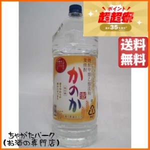 アサヒ かのか (佳の香) 麦焼酎 ペットボトル 25度 4000ml  