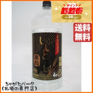 雲海酒造 いいとも 黒麹 25度 麦焼酎 ペットボトル 4000ml 