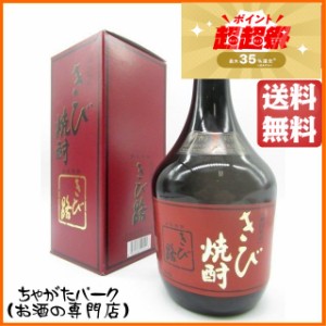 赤木酒造 きび路 きび焼酎 化粧瓶 35度 720ml  