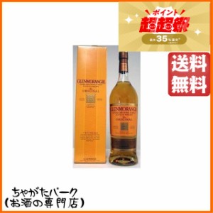  【旧ボトル】 グレンモーレンジ 10年 オリジナル 並行品 40度 1000ml 