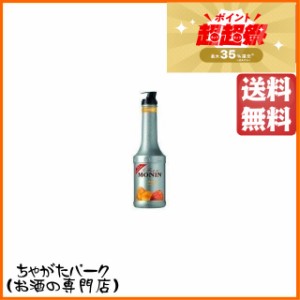 モナン マンゴー フルーツピューレ フルーツミックス シロップ 1000ml  