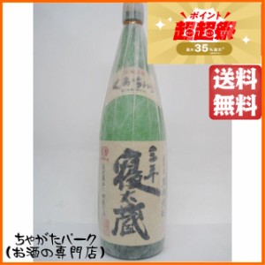 【在庫限りの衝撃価格！】 喜界島酒造 三年寝太蔵 黒糖焼酎 30度 1800ml 