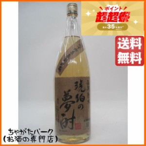 研醸 琥珀の夢酎 樽熟成 麦焼酎 25度 1800ml 