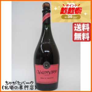 バルディビエソ ロゼ ブリュット 750ml 