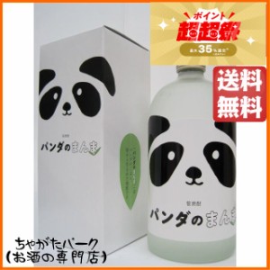 芙蓉酒造 パンダのまんま 箱付き 笹焼酎 25度 720ml ■可愛いボトルで大人気 