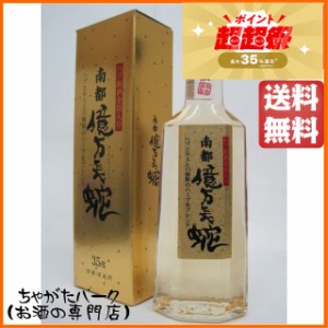 南都酒造 億万長蛇 ハブ源酒金箔入り 35度 310ml  