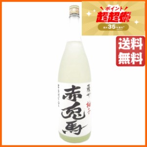 濱田酒造 薩州 赤兎馬 (せきとば) 柚子酒 14度 1800ml 