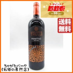 トゥルッリ サラチェーナ プリミティーヴォ サレント 赤 750ml  【赤ワイン】 送料無料 ちゃがたパーク