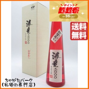 濱田酒造 海童二〇〇〇 初留取り はなたれ 芋焼酎 43度 300ml 