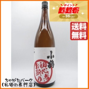 小正醸造 小鶴 初心者お断り 芋焼酎 25度 1800ml 