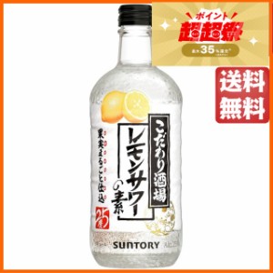 サントリー こだわり酒場のレモンサワーの素 ソーダ割専用 びん 25度 500ml 送料無料 ちゃがたパーク