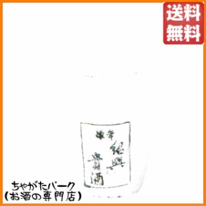 【在庫限りの衝撃価格！】 陳年 紹興貴酒 5年 カメ 5000ml (5Ｌ) 【同梱不可】 