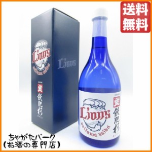 井上酒造 飫肥杉 ライオンズボトル 芋焼酎 20度 720ml 送料無料 ちゃがたパーク