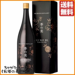 京都蒸溜所 季の美 京都ドライジン 箱付き 一升瓶 45度 1800ml   【ジン】