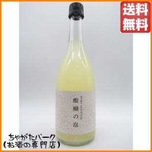 寺田本家 Daigo Sparkling 醍醐の泡 720ml ■要冷蔵 