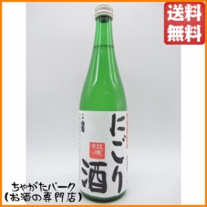 白菊酒造 大典白菊 備中杜氏 にごり酒 720ml ■燗酒にしてもおいしいにごり酒 