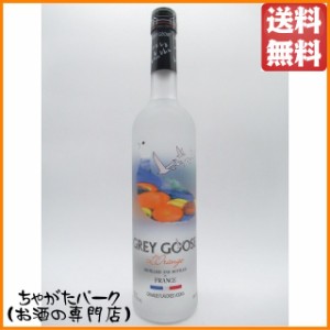 グレイグース ル オランジェ (オレンジ) ウォッカ 正規品 40度 700ml  