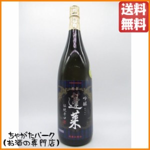 渡辺酒造店 蓬莱 伝統辛口 吟醸酒 1800ml  【日本酒】