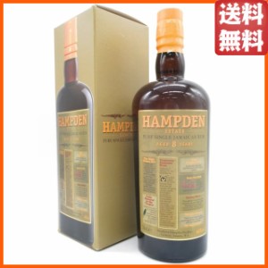 ハムデン (ハンプデン) ジャマイカ ラム 8年 (ラメゾン＆ヴェリエ) 46度 700ml【ラム】 ちゃがたパーク