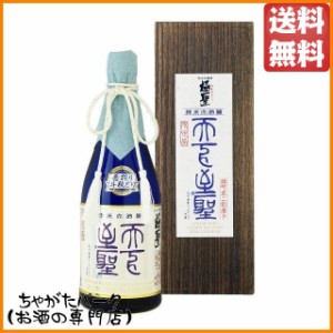 【★受注発注商品】 宮下酒造 極聖 純米大吟醸 天下至聖 昔搾り 斗瓶どり 720ml【日本酒】 送料無料 ちゃがたパーク