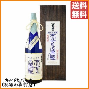 【★受注発注商品】 宮下酒造 極聖 純米大吟醸 天下至聖 1800ml【日本酒】 送料無料 ちゃがたパーク