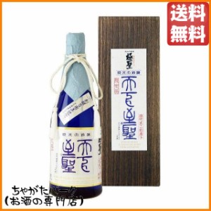 【★受注発注商品】 宮下酒造 極聖 純米大吟醸 天下至聖 720ml【日本酒】 送料無料 ちゃがたパーク