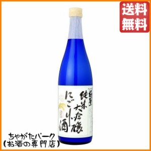 【★受注発注商品】 宮下酒造 極聖 純米大吟醸 にごり酒 720ml【日本酒】 送料無料 ちゃがたパーク