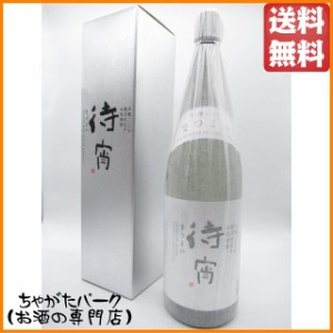 【ギフト】 高橋酒造 待宵 贅沢仕込み 箱付き 米焼酎 28度 1800ml 