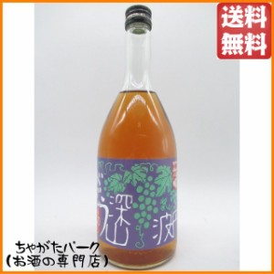 【在庫限りの衝撃価格！】 西山酒造場 小鼓 深山白ぶどう 8度 720ml 