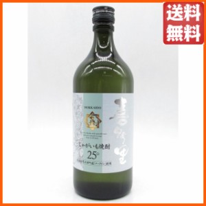 札幌酒精 喜多里 (きたさと) じゃがいも焼酎 25度 720ml ■北海道厚沢部町産のメークインを使用 