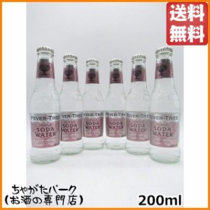 [ケース販売] フィーバーツリー プレミアム ソーダウォーター 200ml×24本 (1ケース) ちゃがたパーク