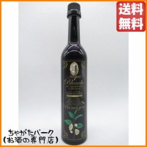 ドーバー トックブランシュ 紅茶 アールグレイ 490ml ■ノンアルコール濃縮果汁エキス 送料無料 ちゃがたパーク