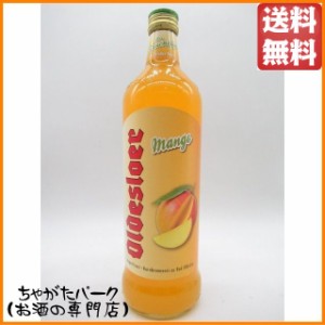 オルデスローエ マンゴー 16度 700ml 