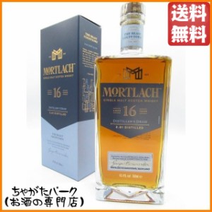 モートラック 16年 正規品 43.4度 700ml【モルトウイスキー スペイサイド】 送料無料 ちゃがたパーク