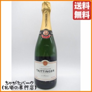 テタンジェ ブリュット レゼルヴ 白 並行品 750ml【スパークリングワイン シャンパーニュ】 送料無料 ちゃがたパーク