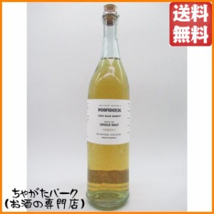 ポルフィディオ 2Ｇ シングルモルトウイスキー 正規品 43.4度 750ml【ウイスキー】 送料無料 ちゃがたパーク