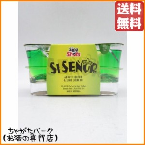 スリングショット シーセニョール リキュール 16度 30ml×3個セット (90ml)【リキュール】 送料無料 ちゃがたパーク