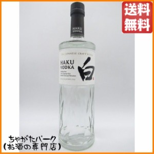 サントリー ＨＡＫＵ 白 ジャパニーズ 国産クラフトウォッカ 40度 700ml【ウォッカ】 送料無料 ちゃがたパーク