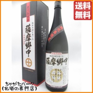 【鹿児島限定】 オガタマ酒造 薩摩郷中 (さつまごじゅう) 箱付き 芋焼酎 25度 1800ml 