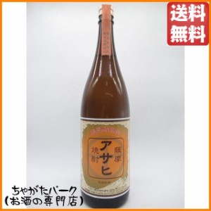 【鹿児島限定】 日當山醸造 アサヒ 芋焼酎 25度 1800ml 