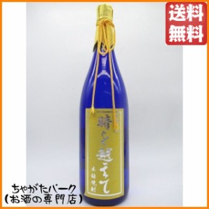 オガタマ酒造 時を越えて 黄ラベル 芋焼酎 25度 1800ml 